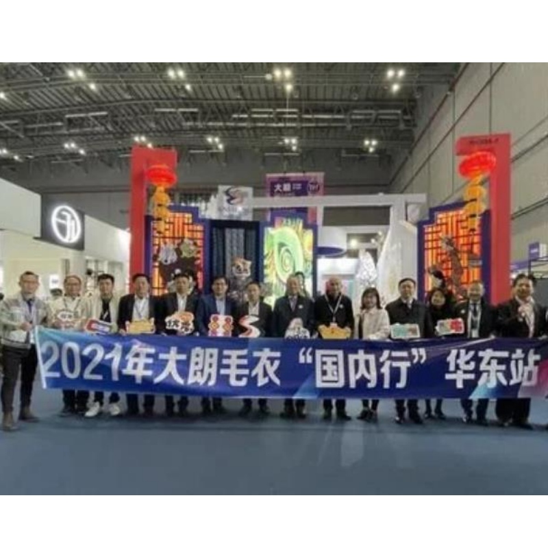 Le oltre 100 aziende di tessitura di lana di Duang sono apparse al Textile Cina Union Esposizione congiunta primaverile